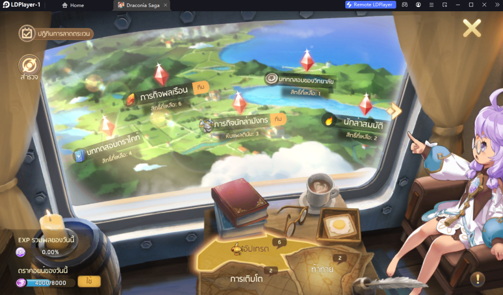 Draconia Saga (SEA) เกม MMORPG ใหม่จากซีรย์ดังพากย์ไทยน่าเล่นเพลินๆ แบบ FULLHD 120 FPS บน LDPlayer9