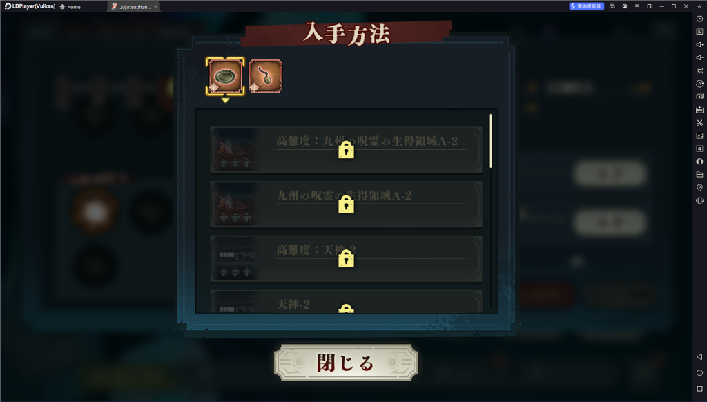 【攻略】《咒術迴戰 幻影遊行》遊戲介面翻譯|資源道具簡介