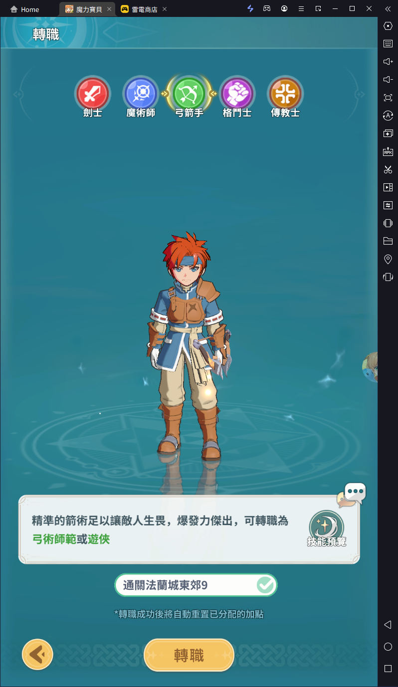 【攻略】《魔力寶貝：冒險新天團》角色屬性解析|加點推薦