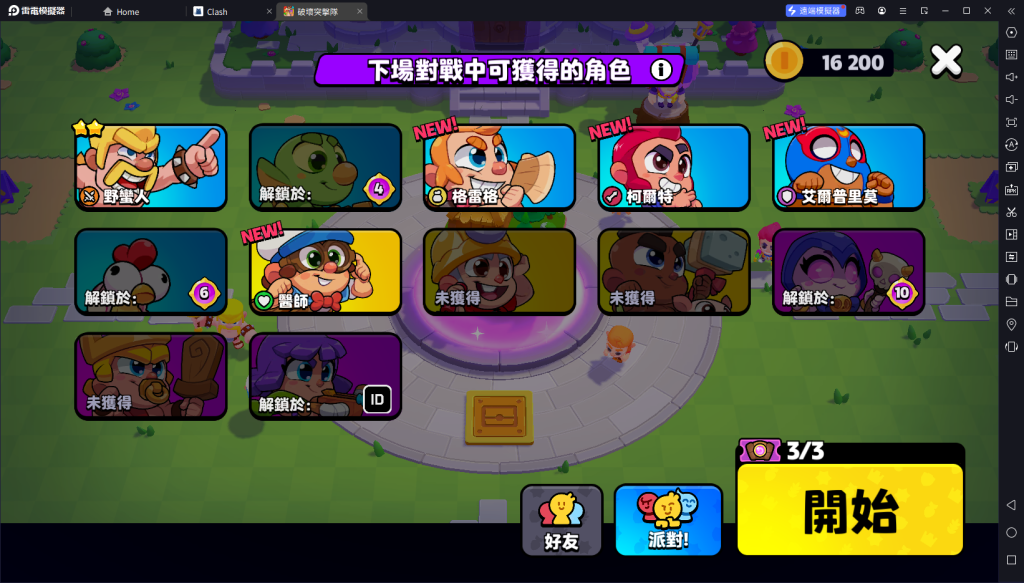 【攻略】《破壞突擊隊》玩法簡單講解|PC電腦版遊玩教學