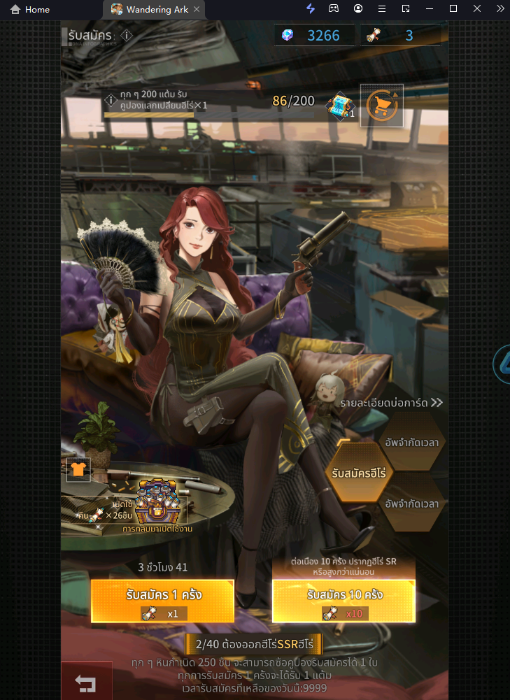 Wandering Ark (SEA) CBT ระบบที่น่าสนใจคุมหลายจอตัวที่ควรหา!! วิธี Reroll รีไอดี หลายจอเร็ว 10 เท่า เล่นแบบ 120 FPS บน LDPlayer9