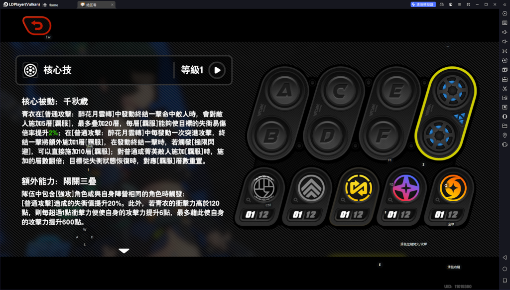 【攻略】《絕區零》青衣攻略 技能解析|技能培養優先級