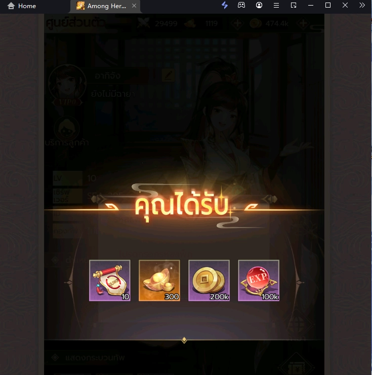 Among Heroes: Fantasy Samkok (SEA) แจกโค้ด 2024 Giftcode ไอเทมเพียบ!! พร้อมวิธีกรอก บน LDPlayer9