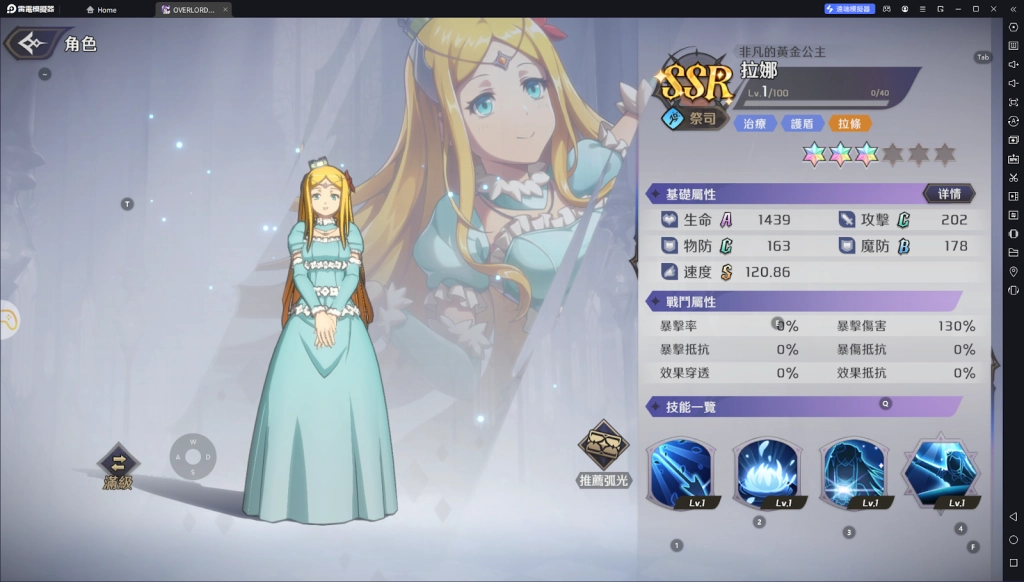 【攻略】《OVERLORD：納薩力克之王》全戰士、祭司金角色梯度排行