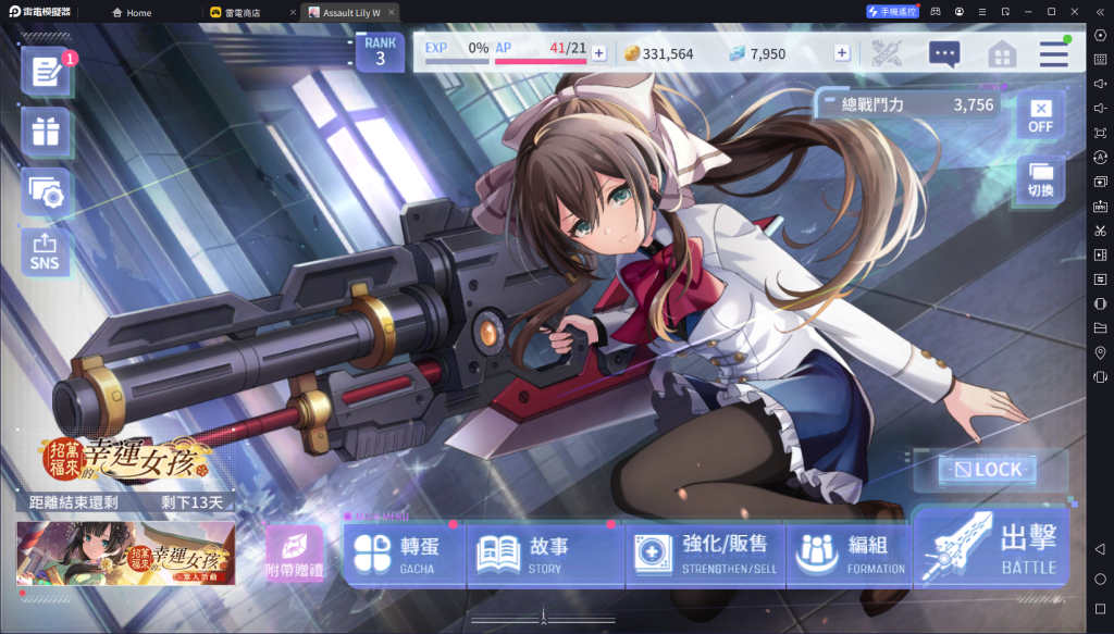 【攻略】《突擊莉莉 Last Bullet W》新手入門指南