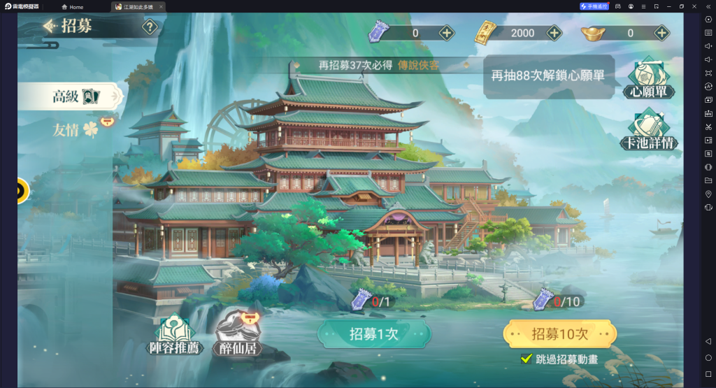 【攻略】《江湖如此多嬌》新手玩家指南|遊戲玩法