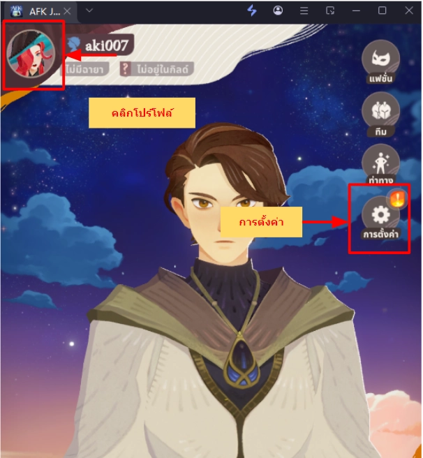【โค้ดเกม】AFK Journey (Global) อัปเดตแจก Giftcode (36 โค้ด) ใช้ได้จริง!! พร้อมวิธีกรอก บน LDPlayer9