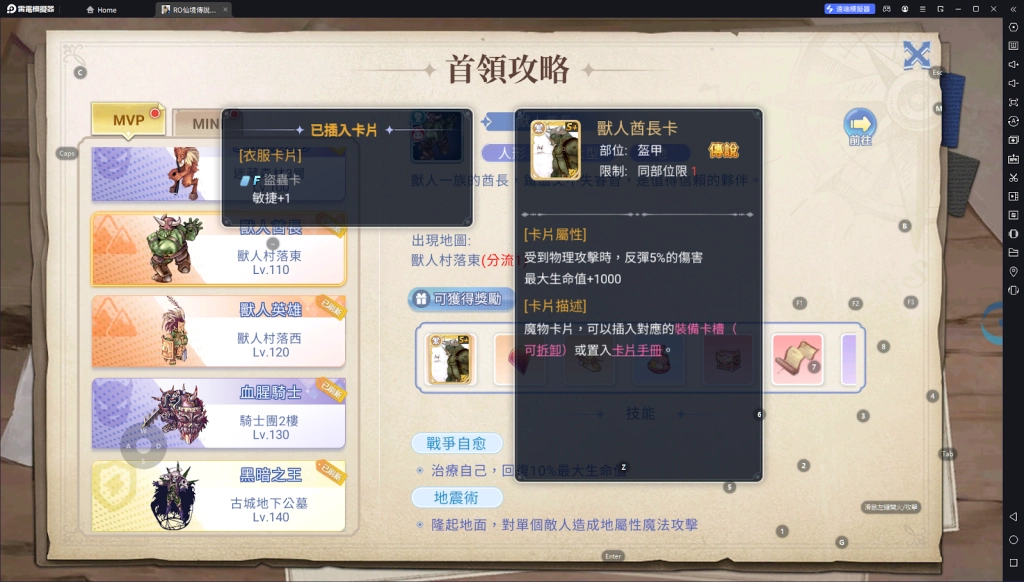 【攻略】《Ro仙境傳說：初心之戰》弓箭手職業攻略 職業裝備|前期配卡|屬性加點