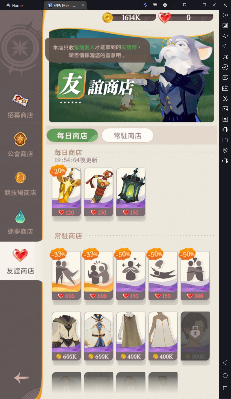 【攻略】《劍與遠征：啟程》商店兌換指南