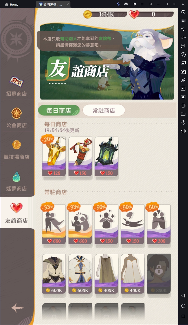 【攻略】《劍與遠征：啟程》商店兌換指南