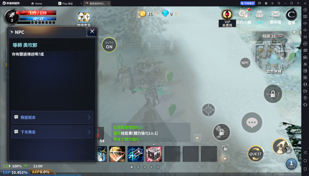 【攻略】《黑色契約MOBILE》多開及自動挂機教學|PC電腦版遊玩教學