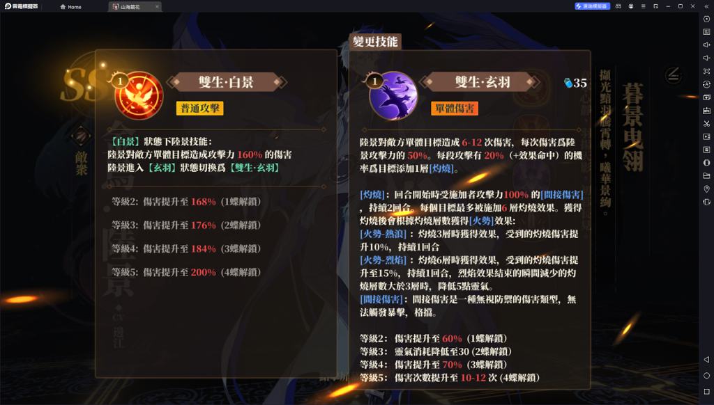 【攻略】《山海鏡花》金烏陸景深度解析