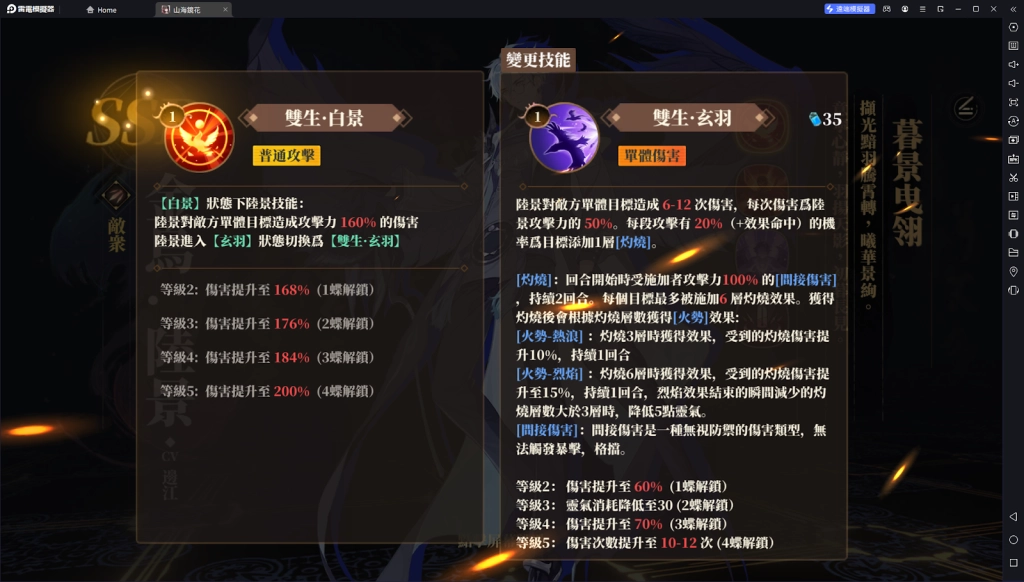 【攻略】《山海鏡花》金烏陸景深度解析