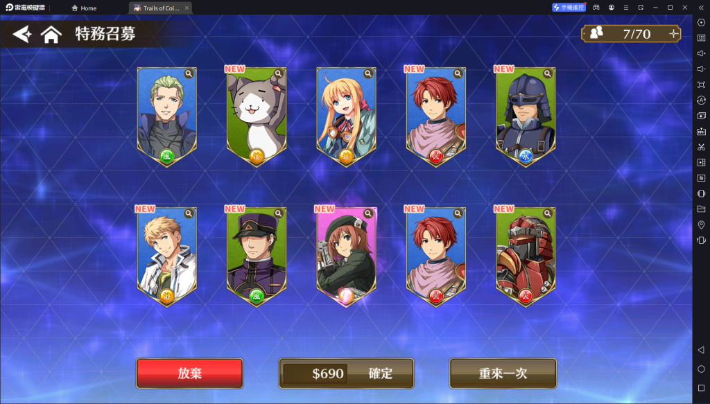 【攻略】《英雄傳說 閃之軌跡：北方戰役》首抽刷取教學|PC電腦版遊玩教學