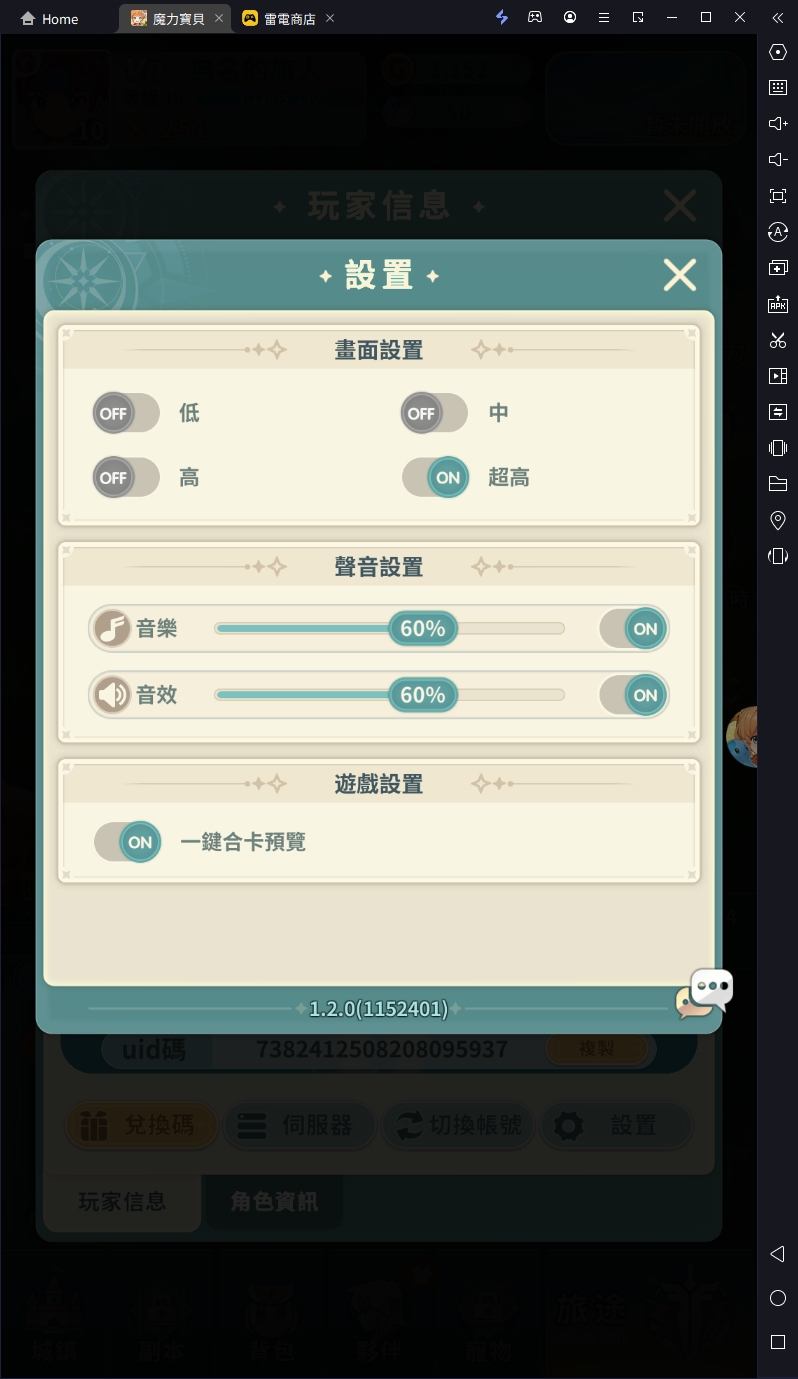 【攻略】《魔力寶貝：冒險新天團》自動挑戰|一鍵掛機推圖過本|PC電腦版遊玩教學