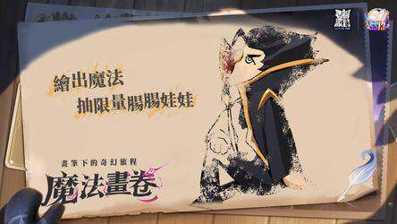 魔法就是真理！《香腸派對》SS13賽季今日登場！