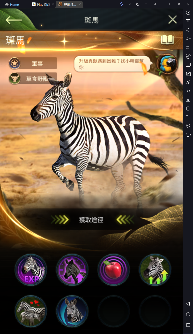 【攻略】《野獸領主：新世界》PC電腦版遊玩教學|多開掛機|異獸強度排行