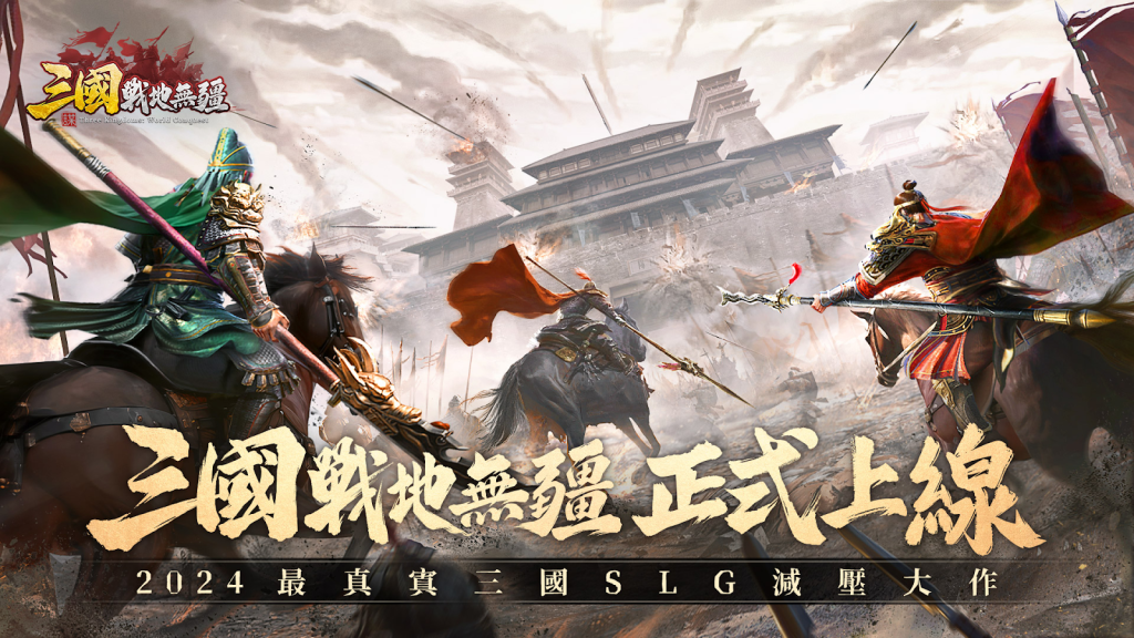 【攻略】《三國：戰地無疆》遊歷答案匯總 周瑜問答|孫子兵法