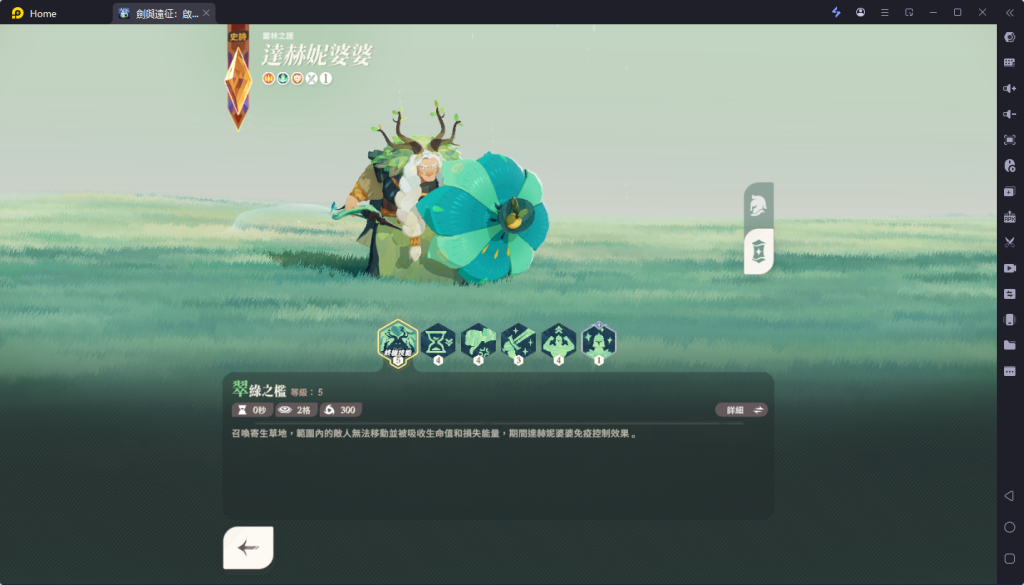 【攻略】《劍與遠征：啟程》開局陣容推薦