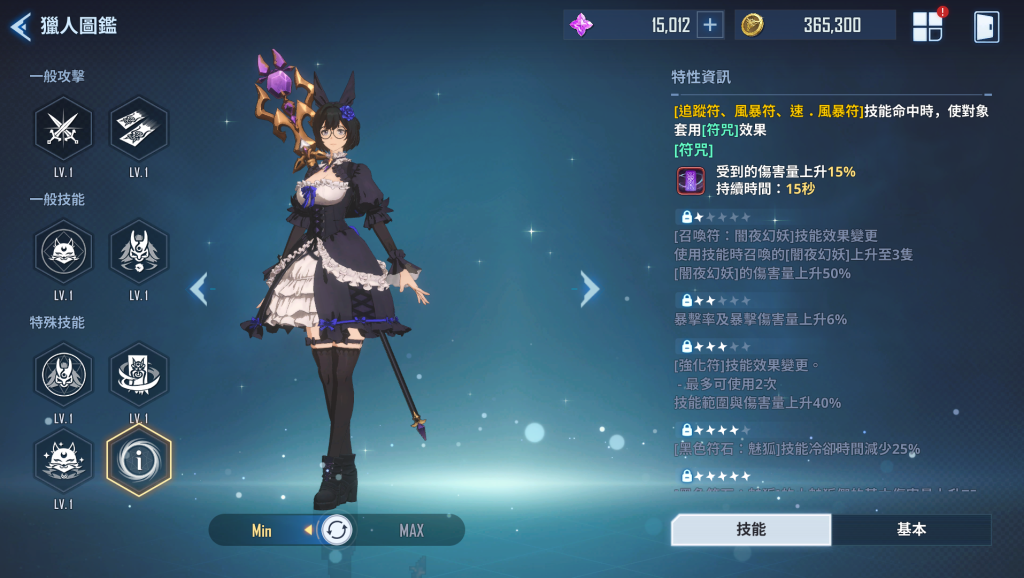 【攻略】《我獨自升級: ARISE》SSR角色介紹和評價