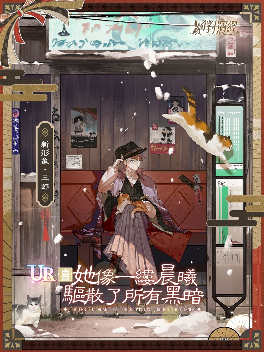 W:\57-絕對演繹\09.新聞稿\20240731《絕對演繹》愛之欲\永野三郎-新形象_轉繁_RAVEN.png