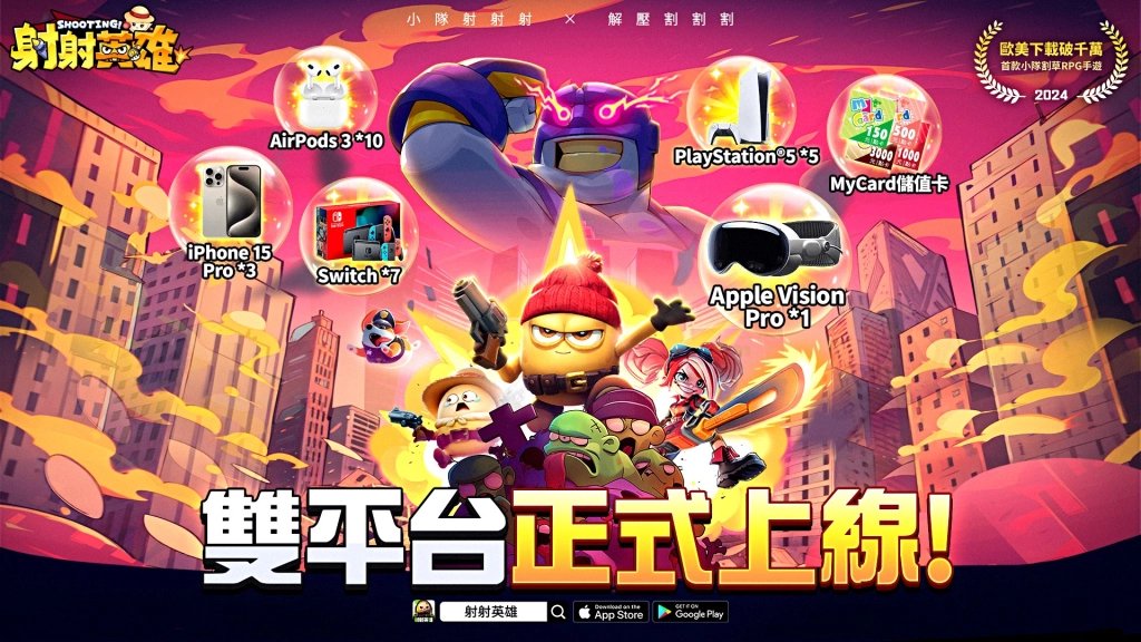 【攻略】《射射英雄》首抽刷取教學|PC電腦版遊玩教學