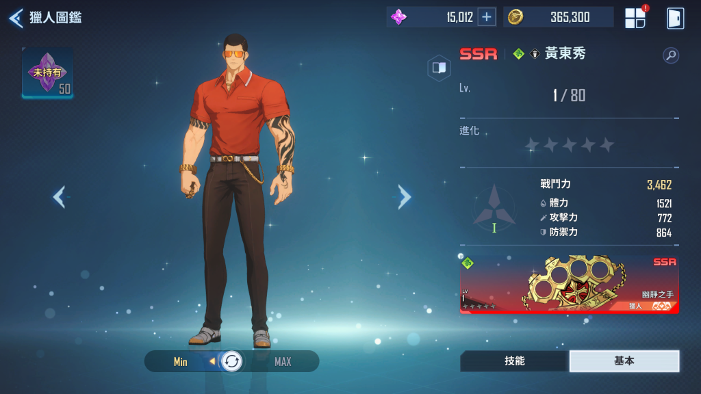 【攻略】《我獨自升級: ARISE》SSR角色介紹和評價