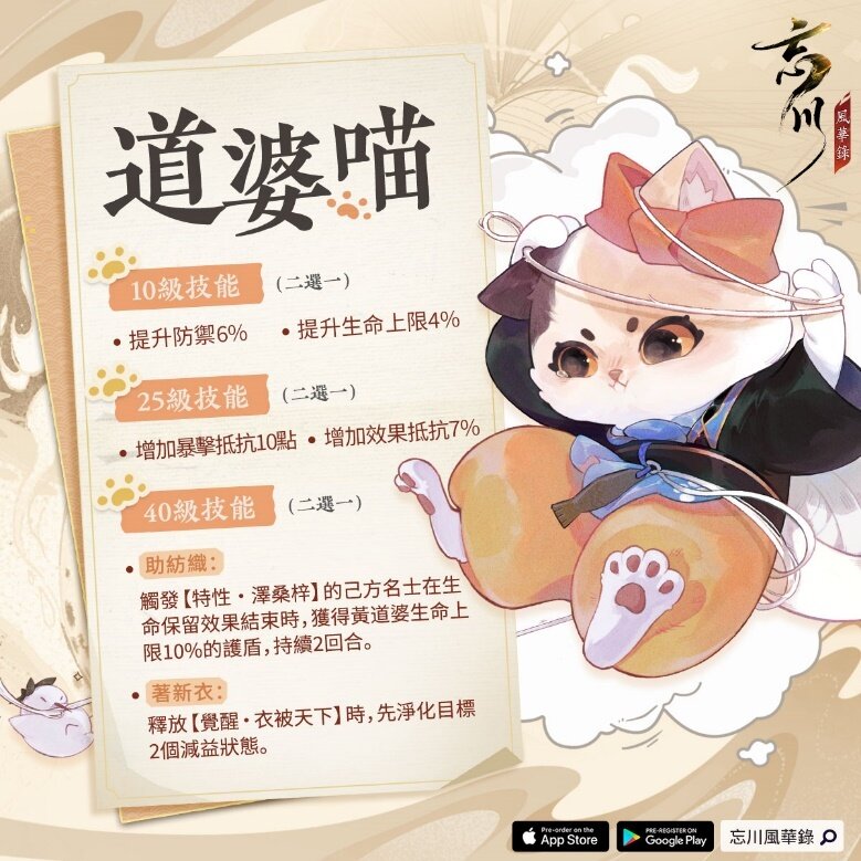 《忘川風華錄》全新劇情《萬象如織》開啟