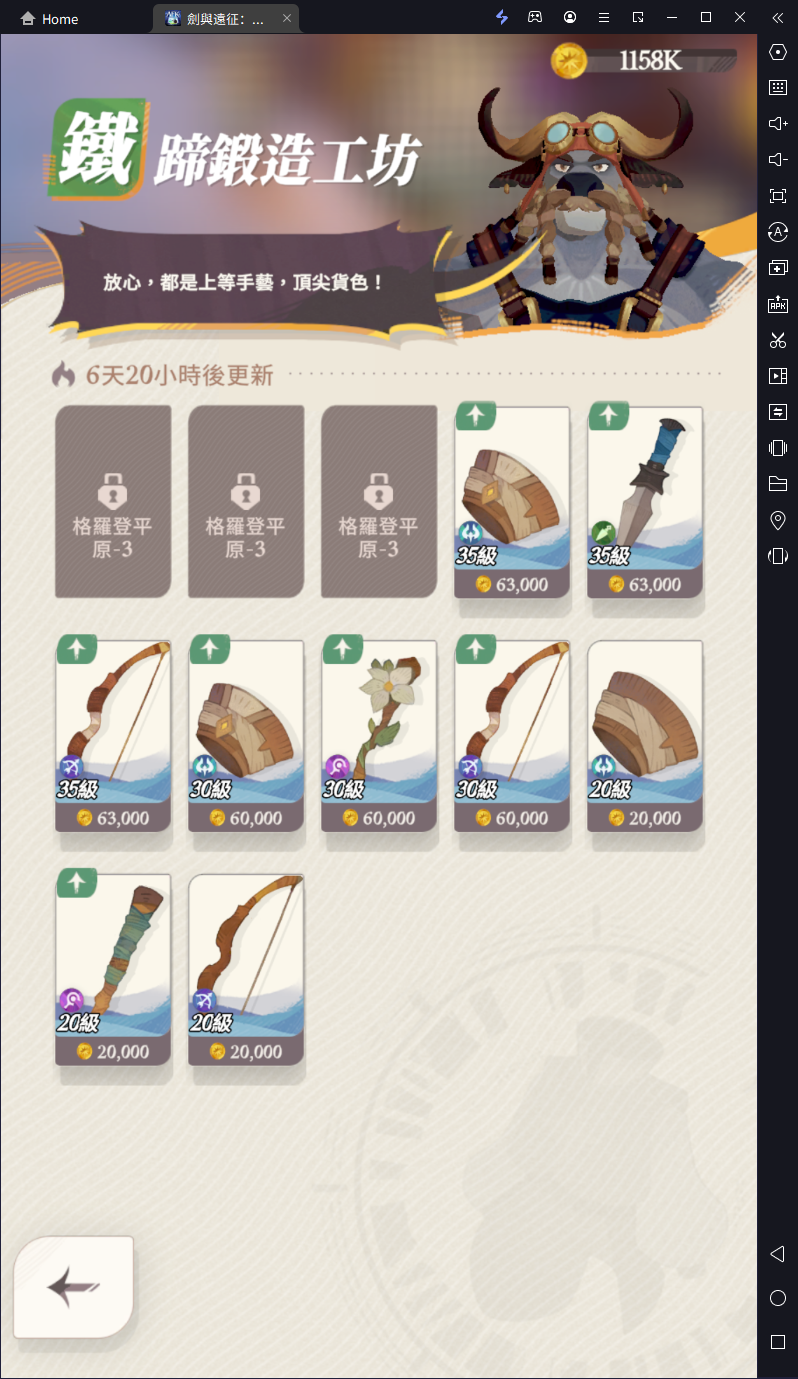 【攻略】《劍與遠征：啟程》商店兌換指南
