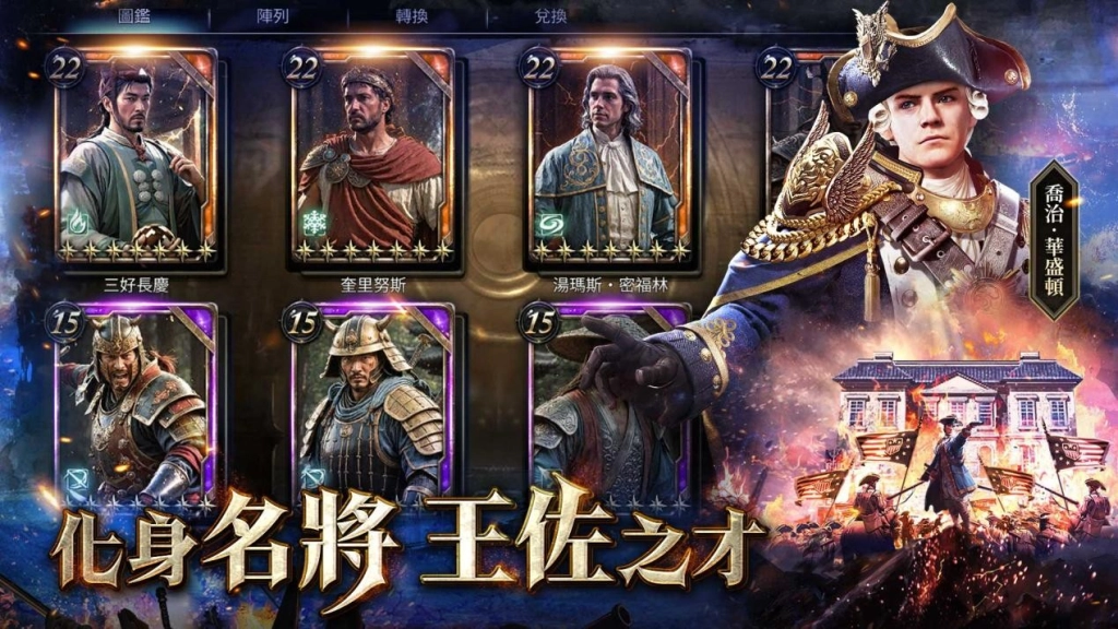 三國群英傳系列 首款跨文明新作  《世紀群英傳》全球預約啟動！
