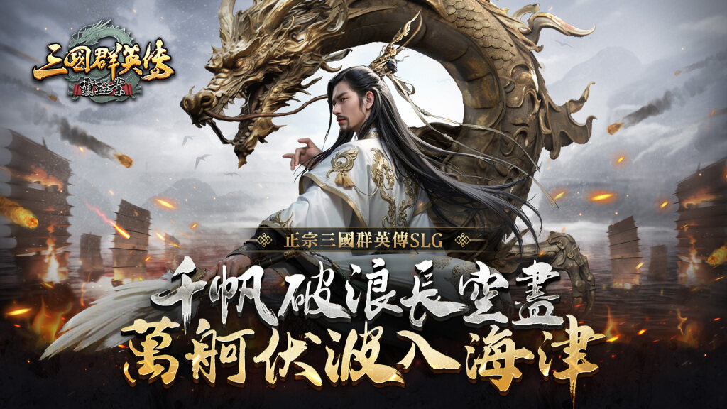 《宇峻奧汀》前進「漫博會 GAMERS CON 2024」  參與闖關PS5、MyCard1萬點、AirPods Pro豐富獎勵等你抽！