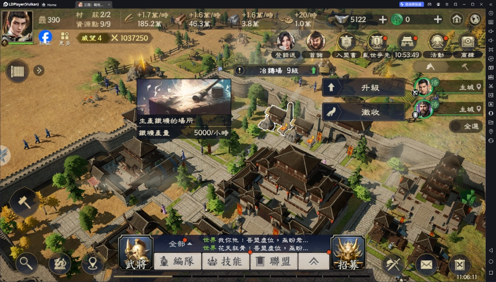 【攻略】《三國：戰地無疆》建築升級攻略 兵曹|醫曹|城內建築|公府|學問署|政堂