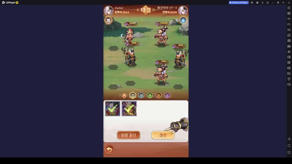 Character Synergy and Formation