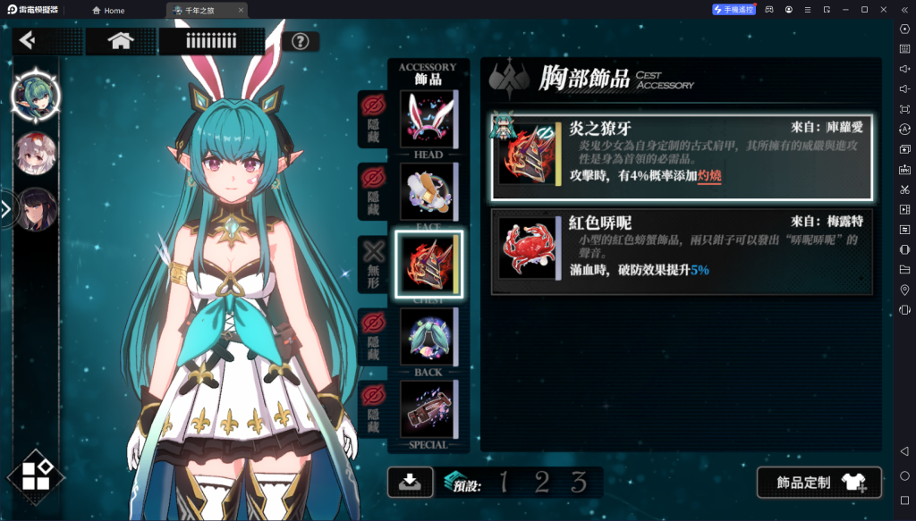【攻略】《千年之旅:ELF》新手指南及魔女星痕推薦