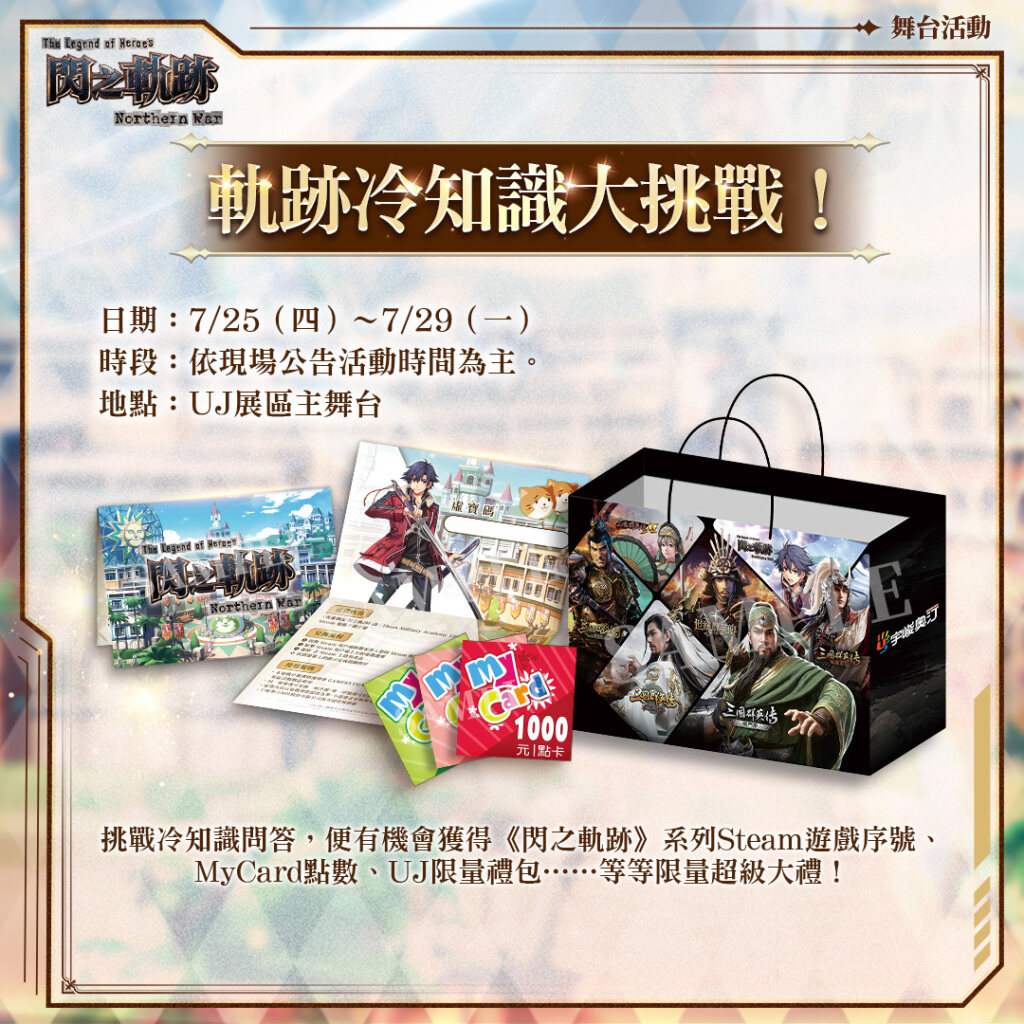《宇峻奧汀》前進「漫博會 GAMERS CON 2024」  參與闖關PS5、MyCard1萬點、AirPods Pro豐富獎勵等你抽！