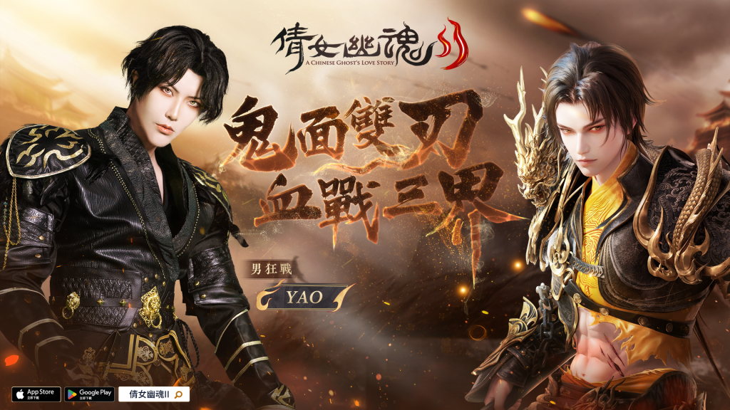《倩女幽魂II》全新伺服器NEW15火熱開啟  特邀俠士一同體驗黑科技超自由捏臉