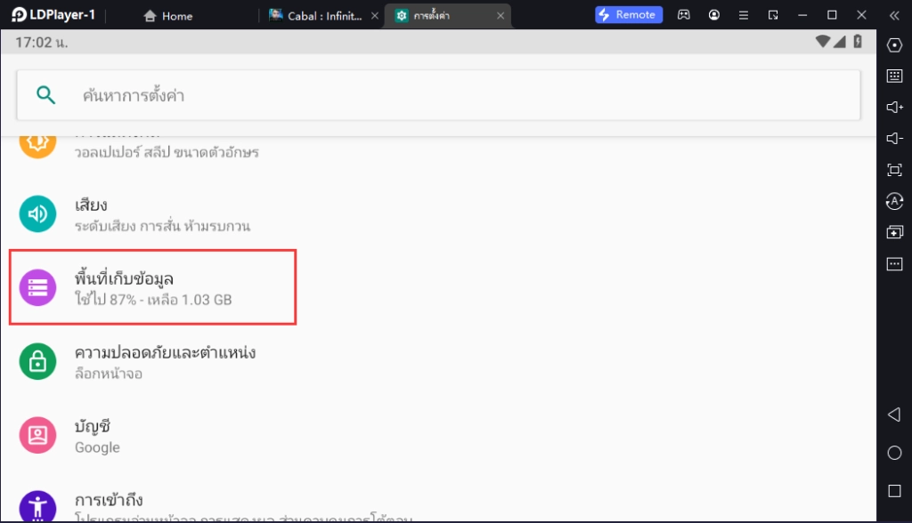 วิธีแก้ปัญหาเมื่อโหลด Cabal : Infinite Combo แจ้งอุปกรณ์ไม่รองรับ/แท็บเล็ตเครื่องนี้ ใช้ร่วมกับแอปนี้ไม่ได้