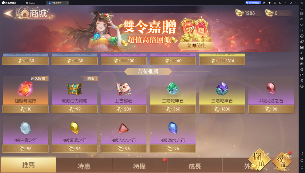 【攻略】《完美世界W》全職業魂石搭配技巧|職業搭配|英魂搭配