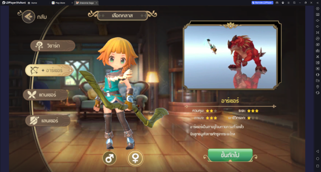 【ไกด์เกม】Draconia Saga เกมแนว MMORPG แนะนำอาชีพเล่น PVE หรือ PVP จัดไปแบบยาว ๆ