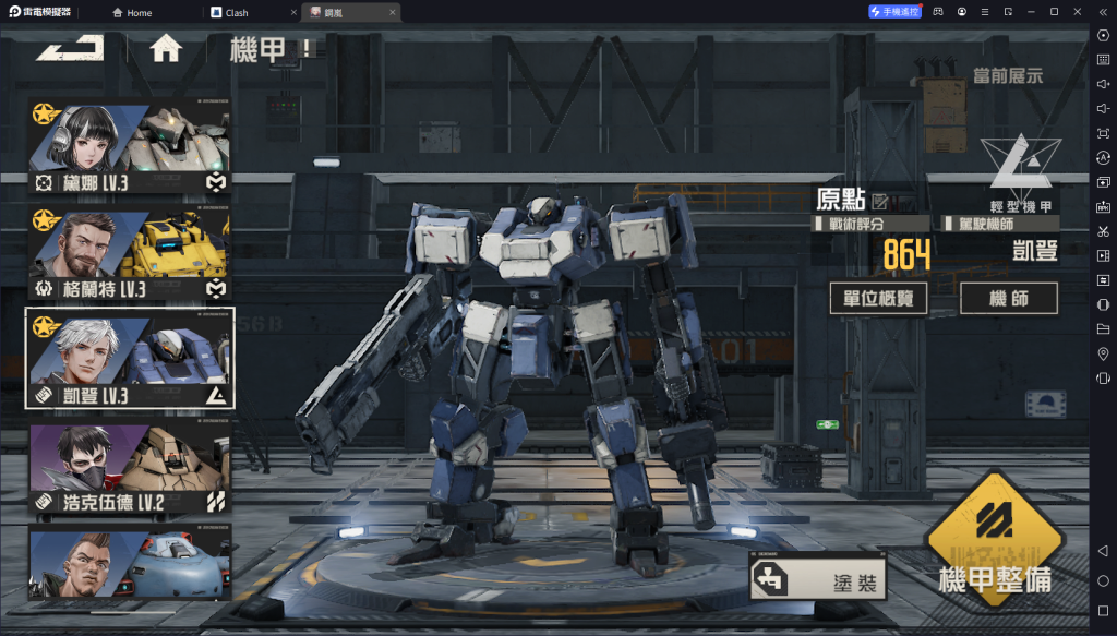 【攻略】《鋼嵐》輕型S級機兵強度解析與適配機師推薦