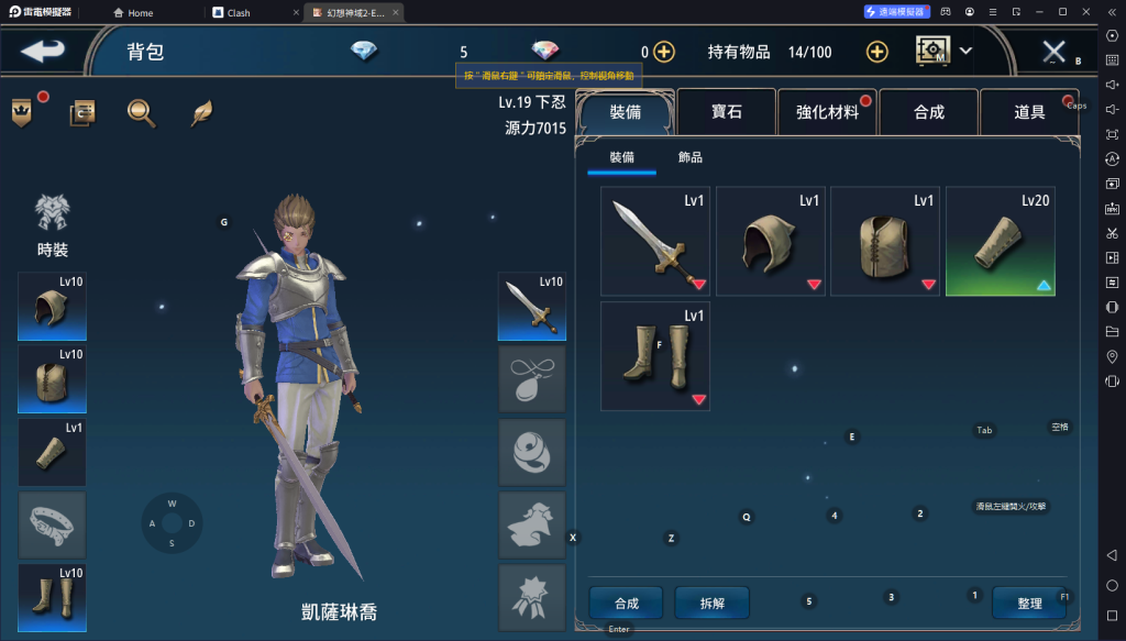 【攻略】《幻想神域2》職業介紹|轉職職業
