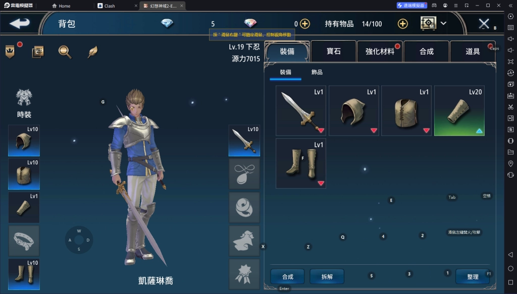 【攻略】《幻想神域2》職業介紹|轉職職業