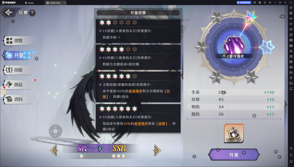 【攻略】《OVERLORD：納薩力克之王》新手角色雅兒貝德詳解 技能|傷害分析|陣容推薦