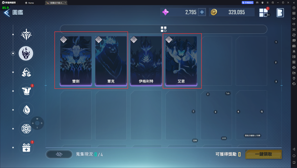 【攻略】《我獨自升級:Arise》首抽刷取教學|武器獵人推薦|PC電腦版遊玩教學