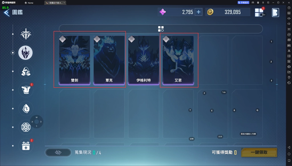 【攻略】《我獨自升級:Arise》首抽刷取教學|武器獵人推薦|PC電腦版遊玩教學