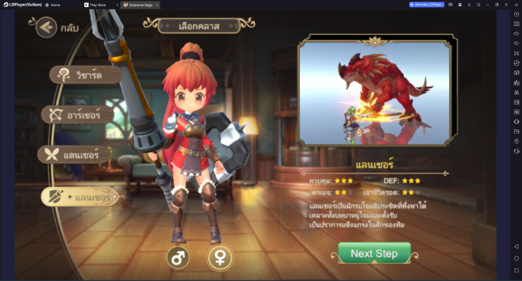 【ไกด์เกม】Draconia Saga เกมแนว MMORPG แนะนำอาชีพเล่น PVE หรือ PVP จัดไปแบบยาว ๆ