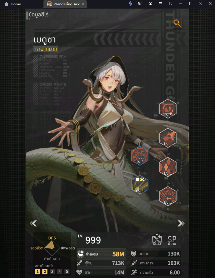 Wandering Ark (SEA) แนะนำ Tier List ตัวที่น่าปั้นภายในเกม มือใหม่ควรรู้!!
