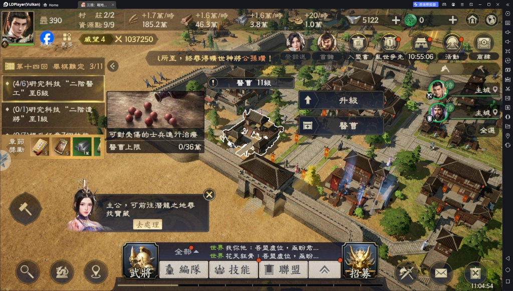 【攻略】《三國：戰地無疆》建築升級攻略 兵曹|醫曹|城內建築|公府|學問署|政堂
