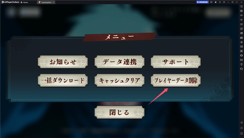 Guia: Como jogar “Jujutsu Kaisen: Phantom Parade” na versão para PC | Tutorial de Invocação Inicial