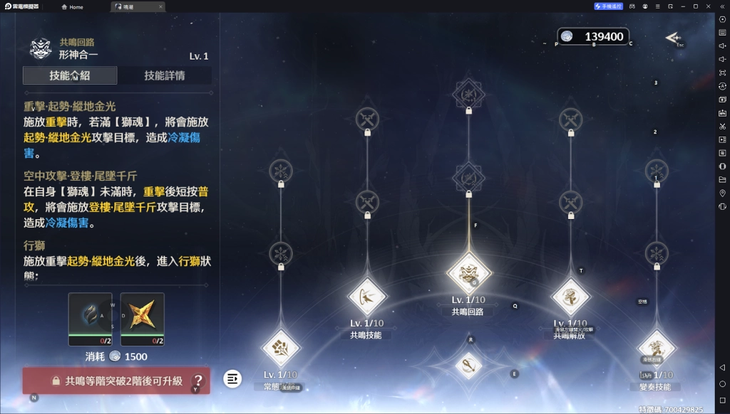 【攻略】《鳴潮》新手池五星共鳴者凌陽技能介紹|武器、聲骸、配隊推薦